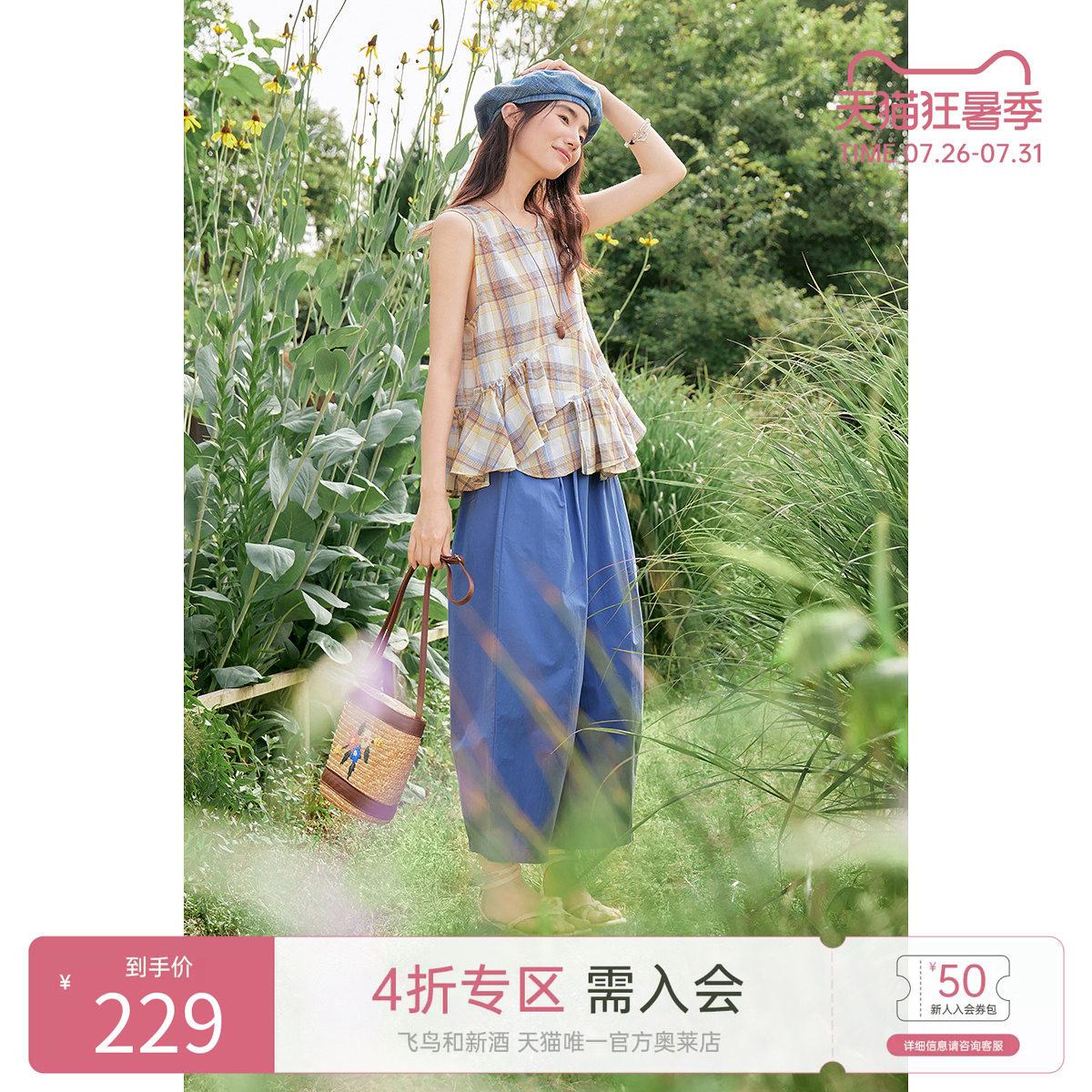 飞鸟和新酒纯棉高腰休闲裤女2025夏季新款薄款透气松紧腰长裤