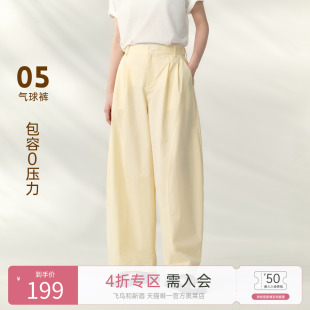 飞鸟和新酒高腰休闲裤女2025夏季新款轻薄透气纯色气球裤长裤