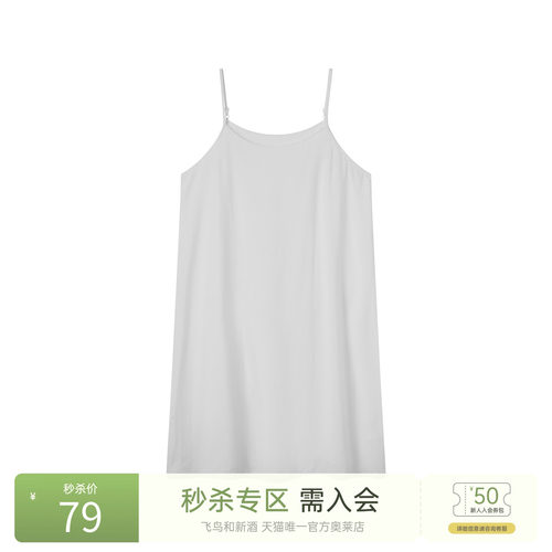 飞鸟和新酒2025夏季新款时尚女装吊带连衣裙