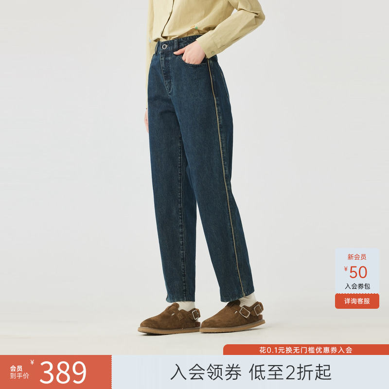 飞鸟和新酒商场同款2024秋季新款纯棉高腰锥形牛仔裤FZ450133010