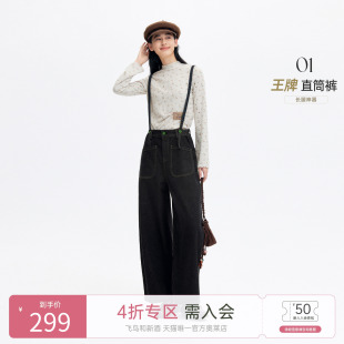 飞鸟和新酒复古显瘦高腰黑色牛仔裤女2025冬季新款直筒背带女裤
