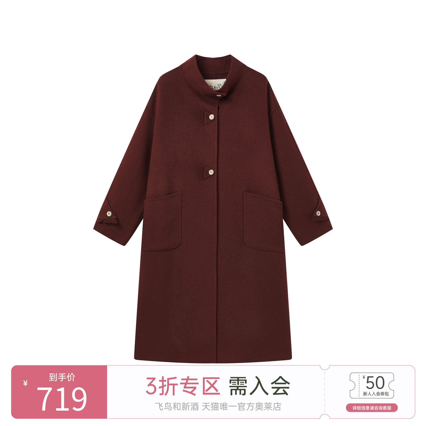 飞鸟和新酒2026冬季新款喜庆红色长款毛呢大衣女宽松休闲毛外套