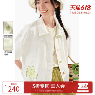 飞鸟和新酒2025夏季新款白色时尚印花短款宽松轻薄透气小外套
