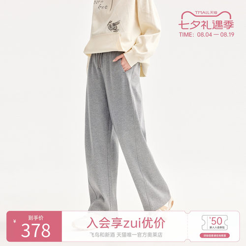 飞鸟和新酒商场同款2025秋季新款直筒高腰针织休闲裤GR550141028