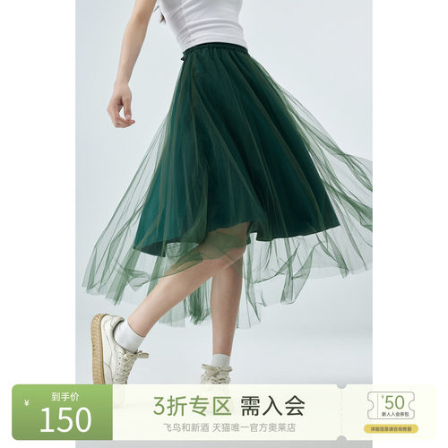 飞鸟和新酒商场同款2024夏季新款显瘦半身裙FX430172018