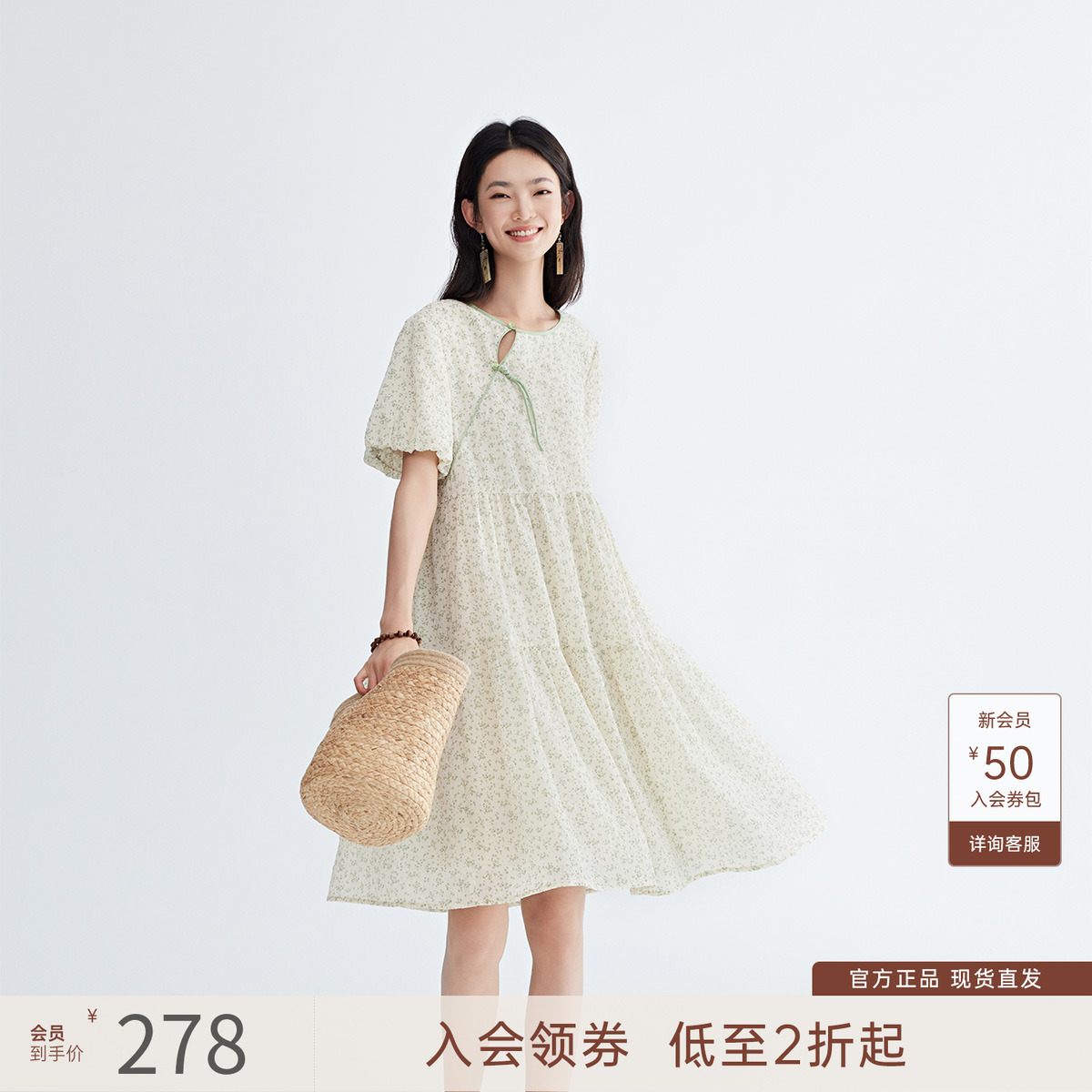 飞鸟和新酒肌理感新中式盘口连衣裙女2024夏季新款短袖国风碎花裙