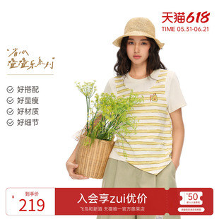 飞鸟和新酒2026夏季新款圆领条纹设计感短袖假两件T恤纯棉上衣女
