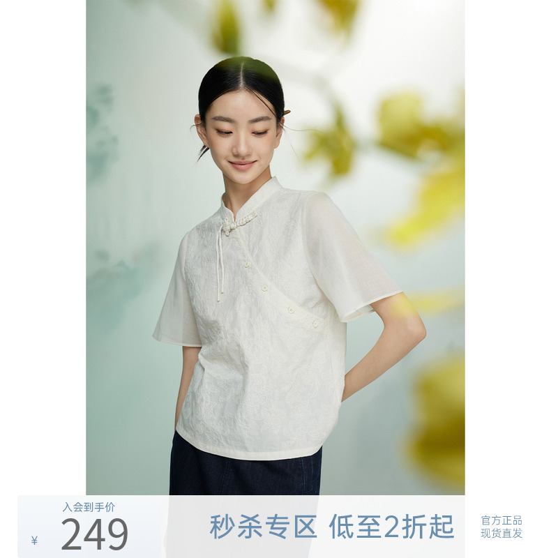 飞鸟和新酒轻薄白色立领衬衫女宽松2024夏季新款新中式盘扣衬衣