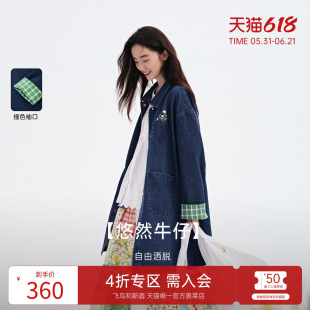 飞鸟和新酒2025春季新款时尚休闲绣花中长款宽松防风牛仔外套女