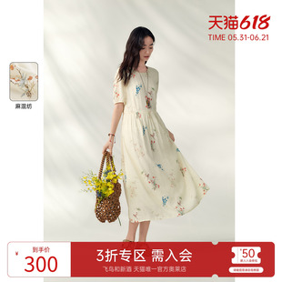 飞鸟和新酒新中式国风连衣裙女2025夏季新款中长款透气短袖印花裙