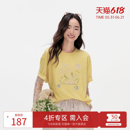 飞鸟和新酒肌理感刺绣短款T恤女2025夏新款宽松绣花短袖休闲上衣