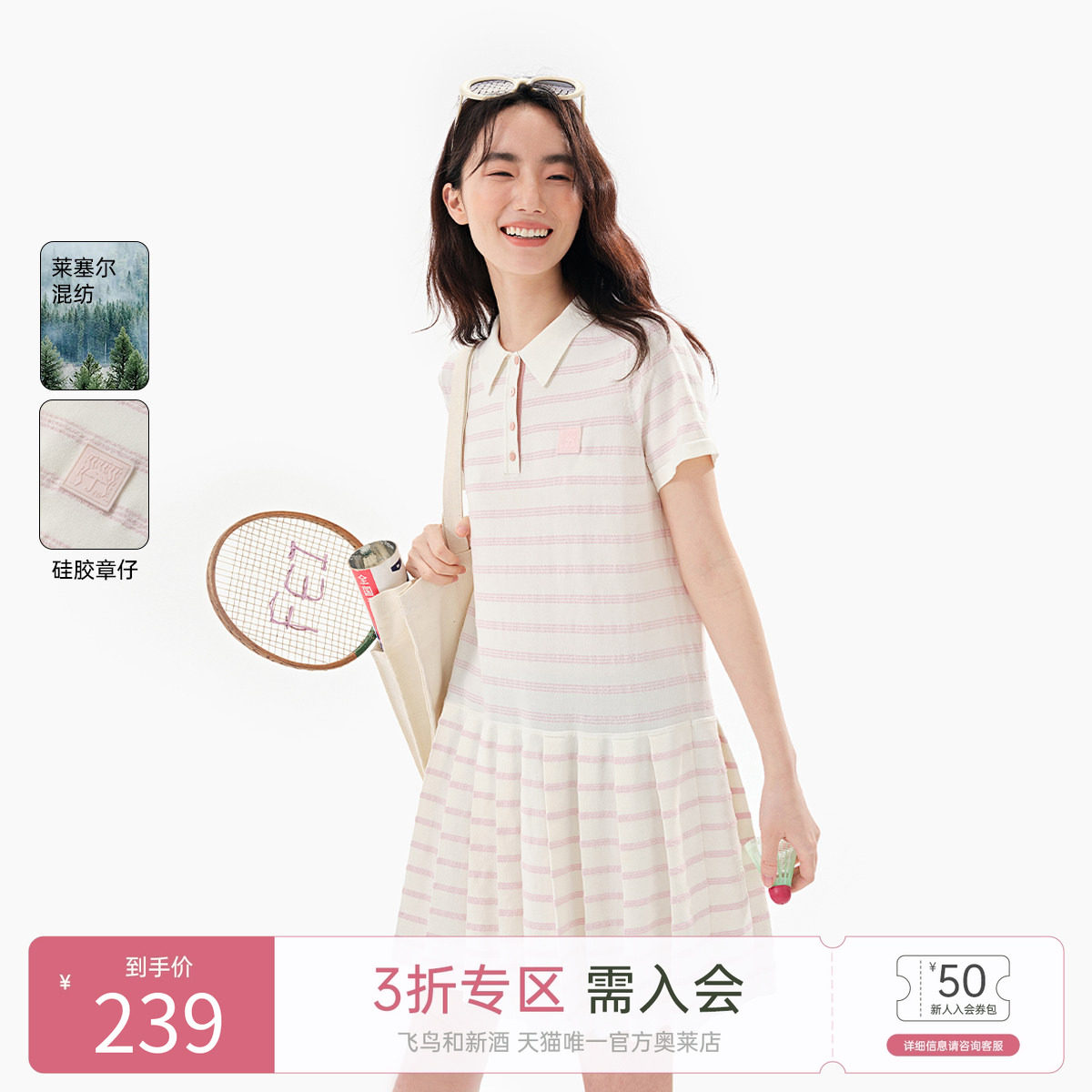 飞鸟和新酒条纹翻领短袖连衣裙女2025夏季新款薄款休闲显瘦女裙