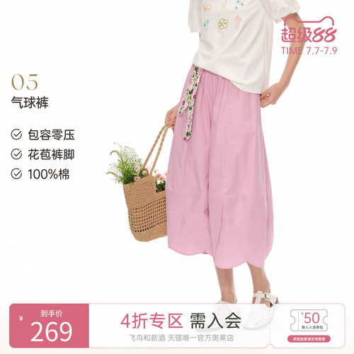 飞鸟和新酒2026夏季新款多巴胺穿搭显瘦高腰设计感宽松休闲裤女