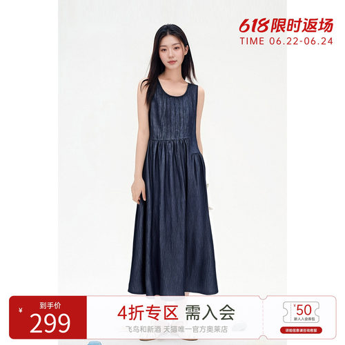 飞鸟和新酒设计感无袖连衣裙女2025夏季新款中长款气质显瘦女裙