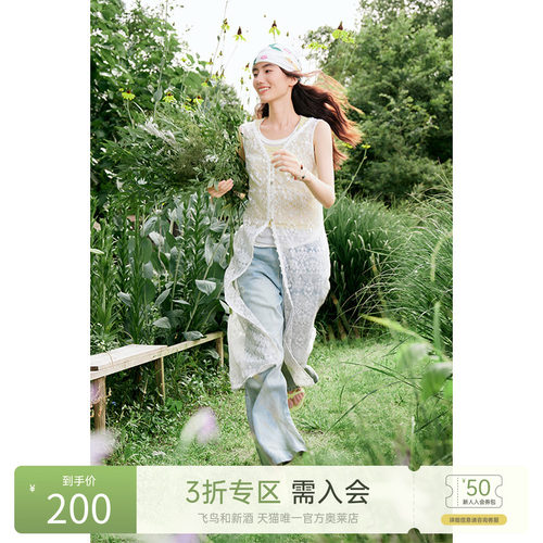 飞鸟和新酒无袖蕾丝连衣裙女2025夏季新款镂空白色背心时尚女裙