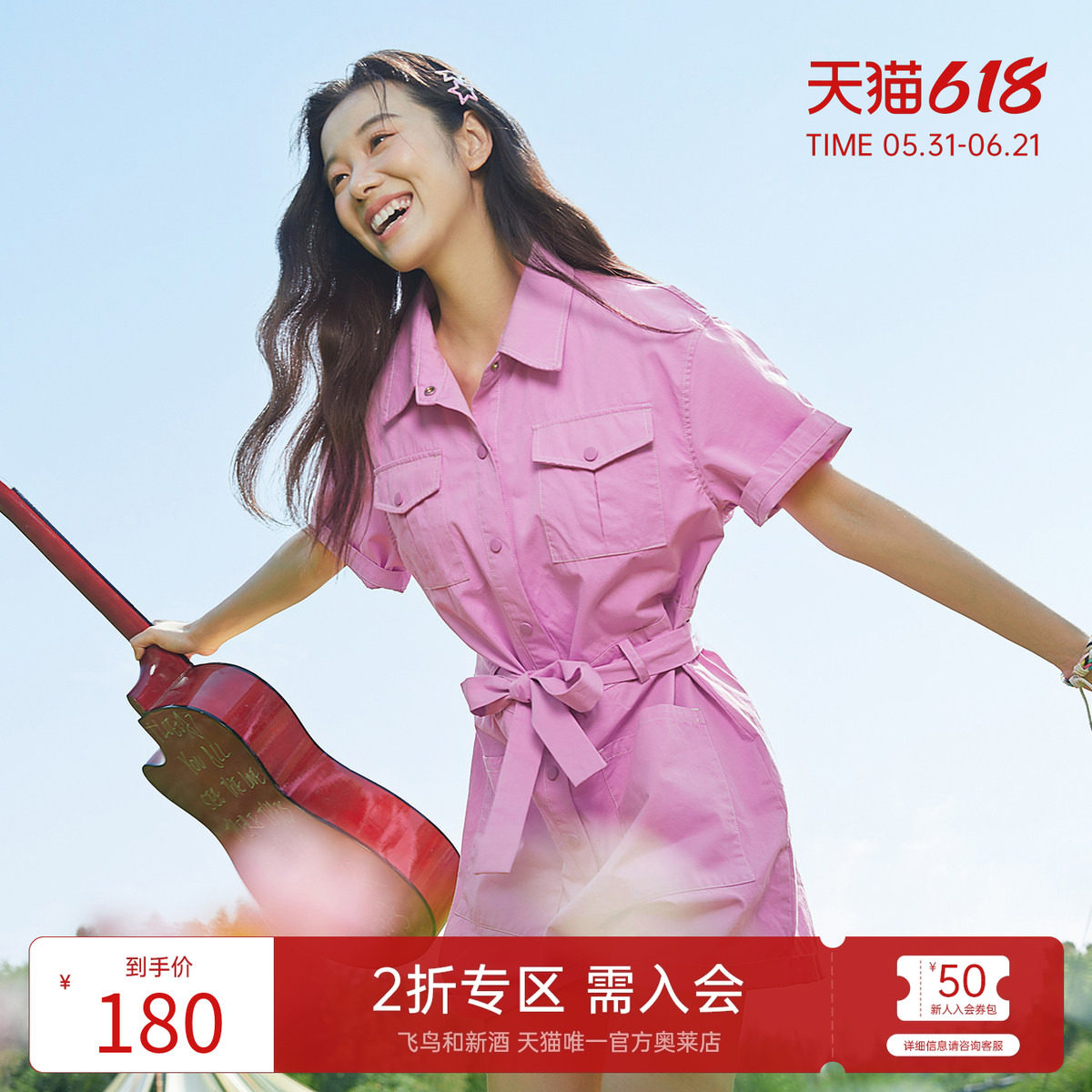 飞鸟和新酒2024夏新款时尚女装宽松薄款粉色衬衫领复古工装连体裤