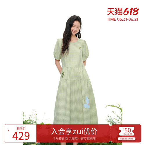 飞鸟和新酒2026夏季新款圆领格纹A版显瘦中长绿色短袖连衣裙