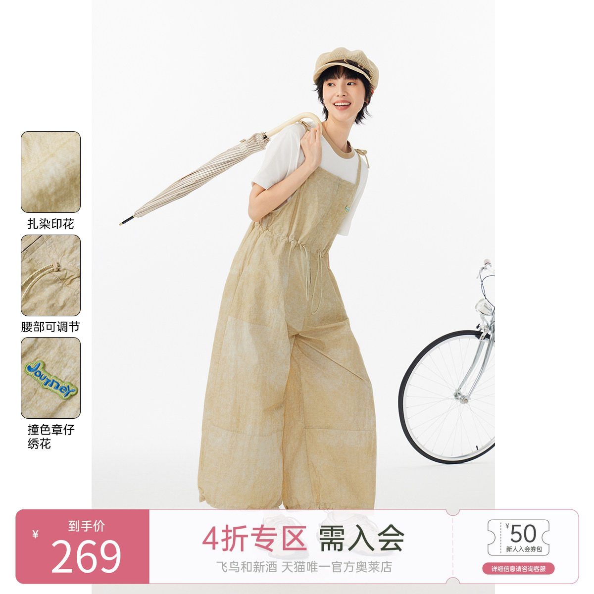 飞鸟和新酒2025新款休闲背带女裤子2025夏季新款脏染时尚吊带裤