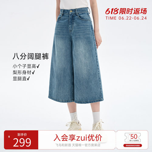 飞鸟和新酒纯棉高腰八分浅色磨白牛仔裤女2025春季新款纯棉阔腿裤