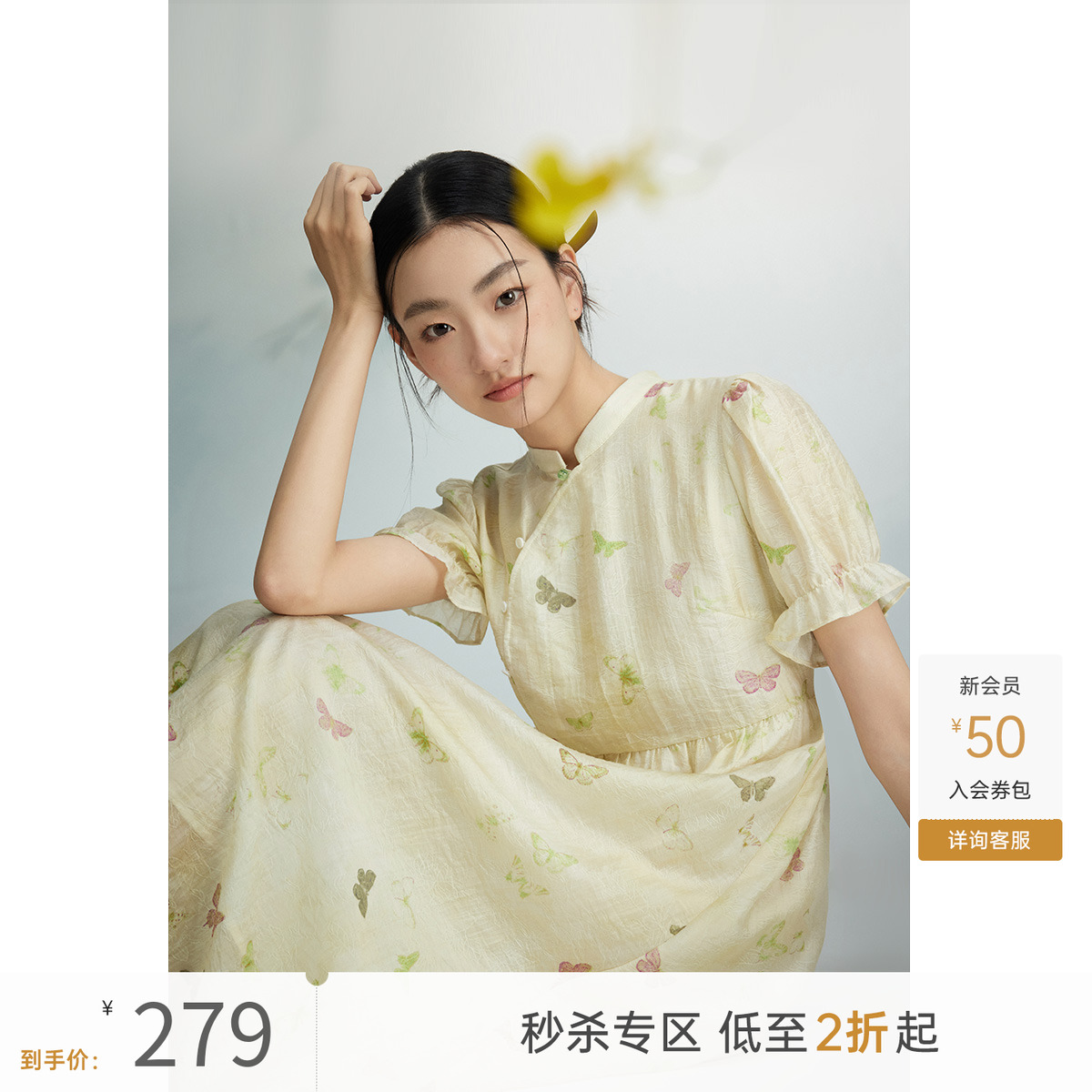 飞鸟和新酒立领新中式国风连衣裙女2024夏季新款肌理感收腰印花裙