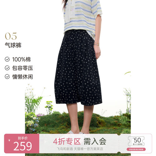 飞鸟和新酒2026夏季新款纯棉宽松碎花休闲裤女显瘦直筒宽松宽腿裤