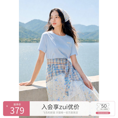 飞鸟和新酒2026夏季新款不规则短袖拼接设计感蓝色短袖连衣裙女