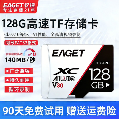 忆捷高速内存卡行车记录仪128g