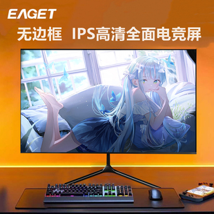忆捷24英寸100hz电竞游戏显示器IPS台式 电脑显示屏超薄办公Q24F2