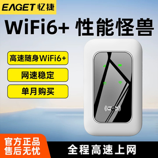忆捷随身wifi移动无线便携免插电户外直播宿舍上网车载路由器
