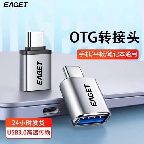 忆捷type-c转接头OTG数据传输USB3.0高速鼠标U盘硬盘HUB转接头