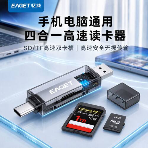typec多合一usb高速读卡器CCD相机SDTF内存卡手机电脑通用