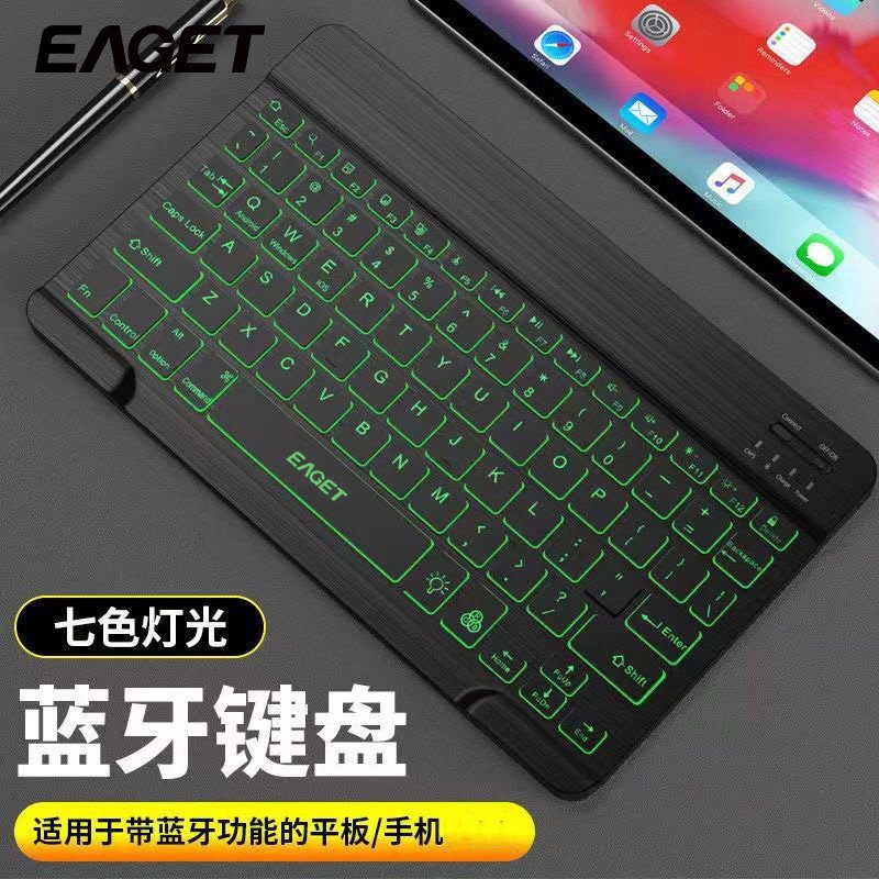 忆捷平板蓝牙键盘鼠标套装键盘适用于iPad华为小米联想红米打字