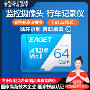 忆捷128g高速内存卡行车记录仪64gtf存储卡监控摄像头32g手机sd卡