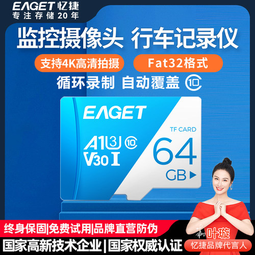 忆捷高速内存卡行车记录仪128g