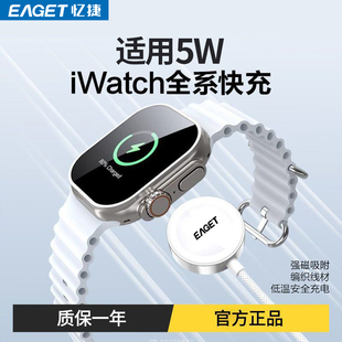 忆捷适用苹果手表无线充电器AppleWatchS10磁吸手表9快充SE编织线