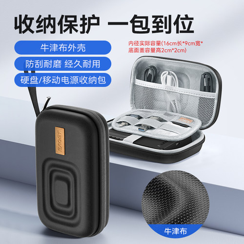 忆捷数码收纳包牛津布材质多功能双层硬盘包动电源充电宝U盘收纳