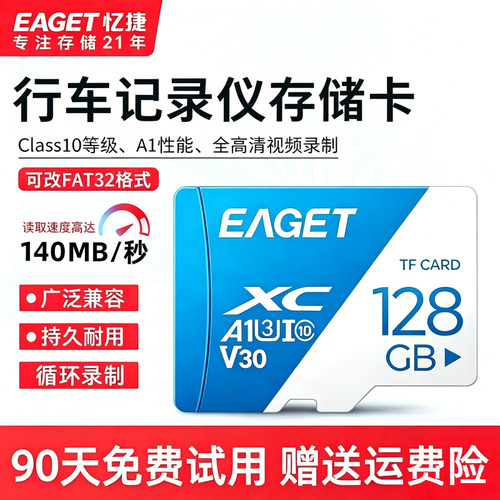 忆捷内存卡无人机运动相机4k高清