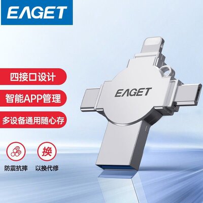 忆捷U盘苹果安卓USB四合一接口Typec手机电脑通用商务办公高速i61