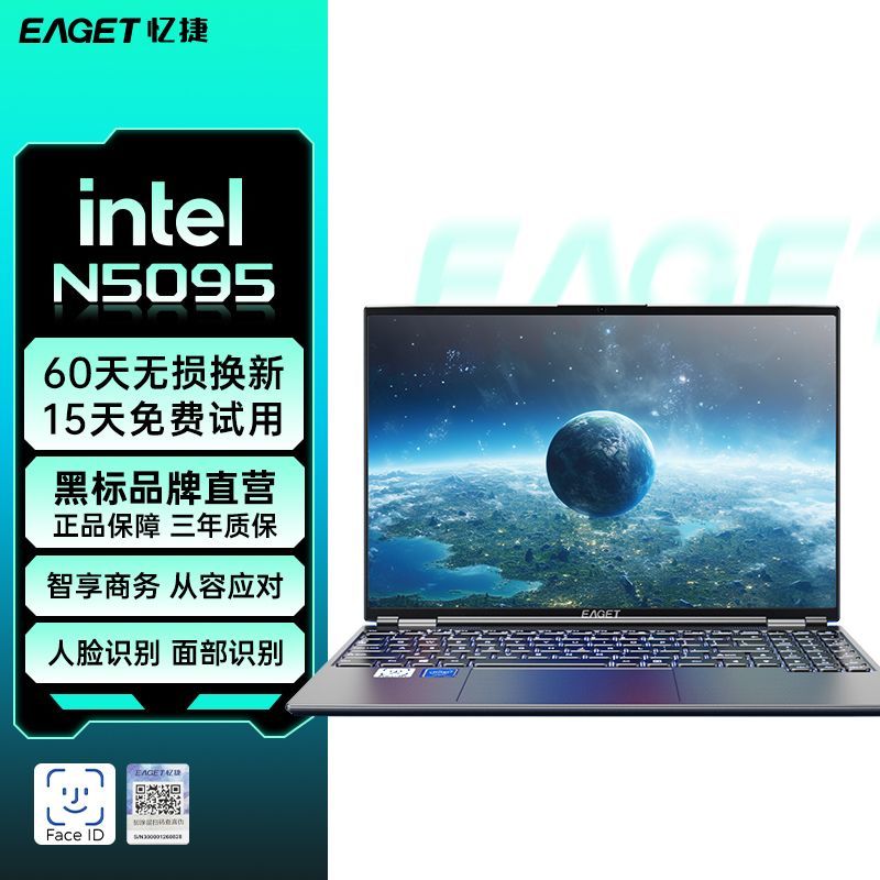 EAGET/忆捷耀夜黑16英寸英特尔N5095笔记本电脑轻薄办公游戏学生
