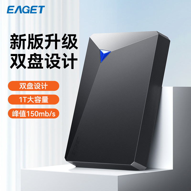 忆捷移动硬盘1t大容量外置手机电脑两用笔记本便携高速机械硬盘