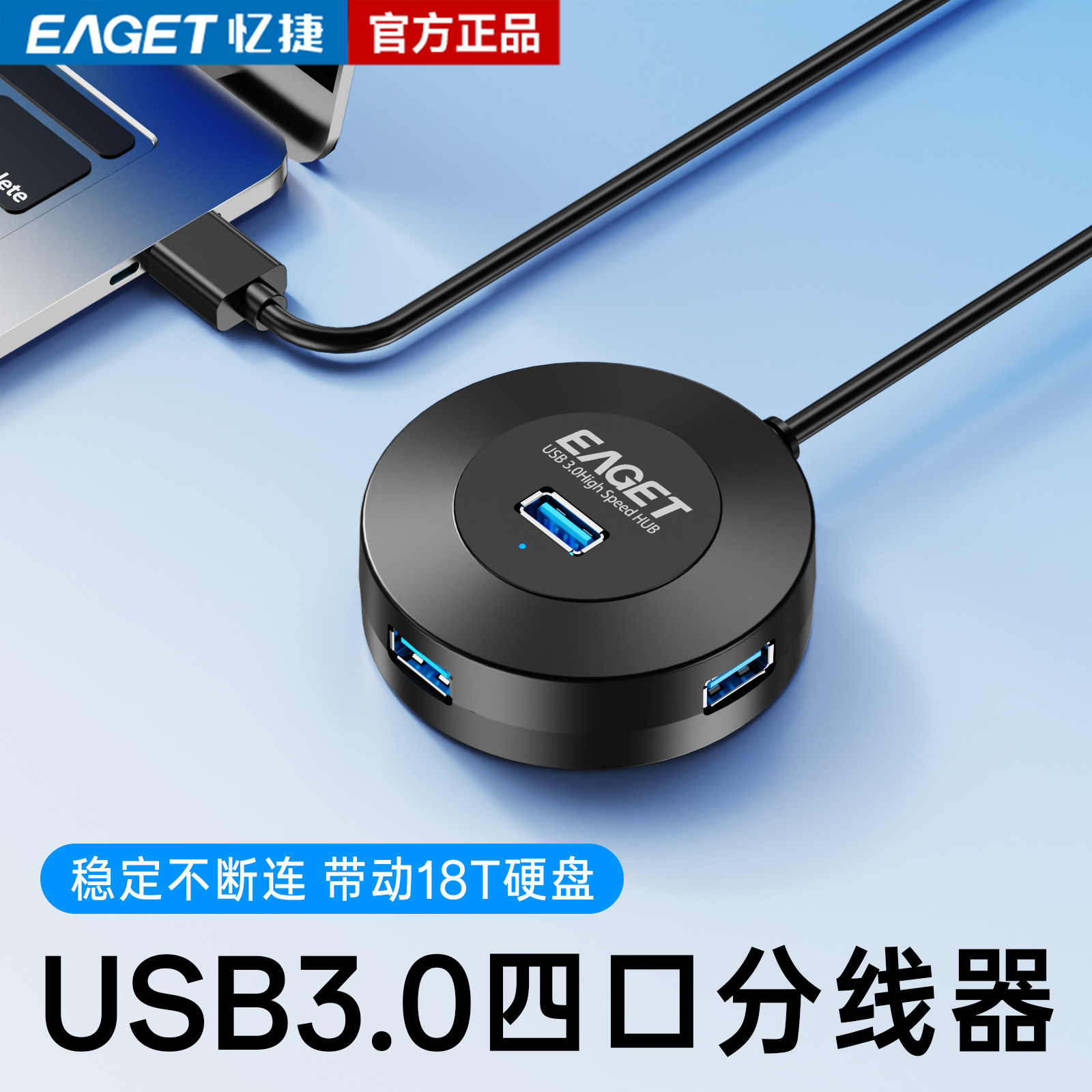 忆捷USB3.0扩展坞一拖四分线器笔记本2.0转接器台式电脑U盘通用