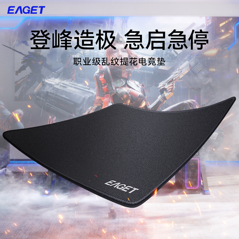忆捷电竞鼠标垫乱纹电竞布粗面