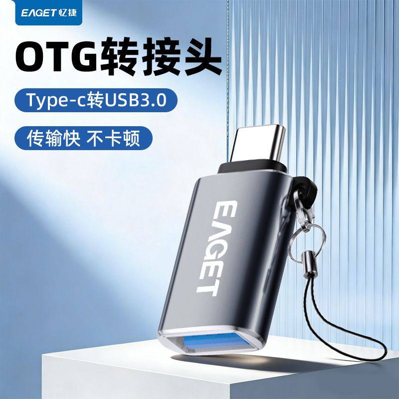 忆捷TypeC转接头OTG转USB手机平板接U盘硬盘键鼠适用华为小米电脑