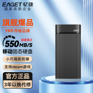 c转USB3.2接口手机电脑两用 忆捷M3移动固态硬盘2TB高速传输Type