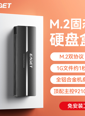 忆捷SE320固态硬盘盒M.2 NVME/SATA双协议USB3.2转Type-C接口便携