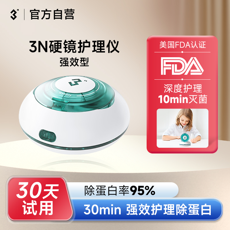 芮净硬镜护理仪除蛋白率≥95%