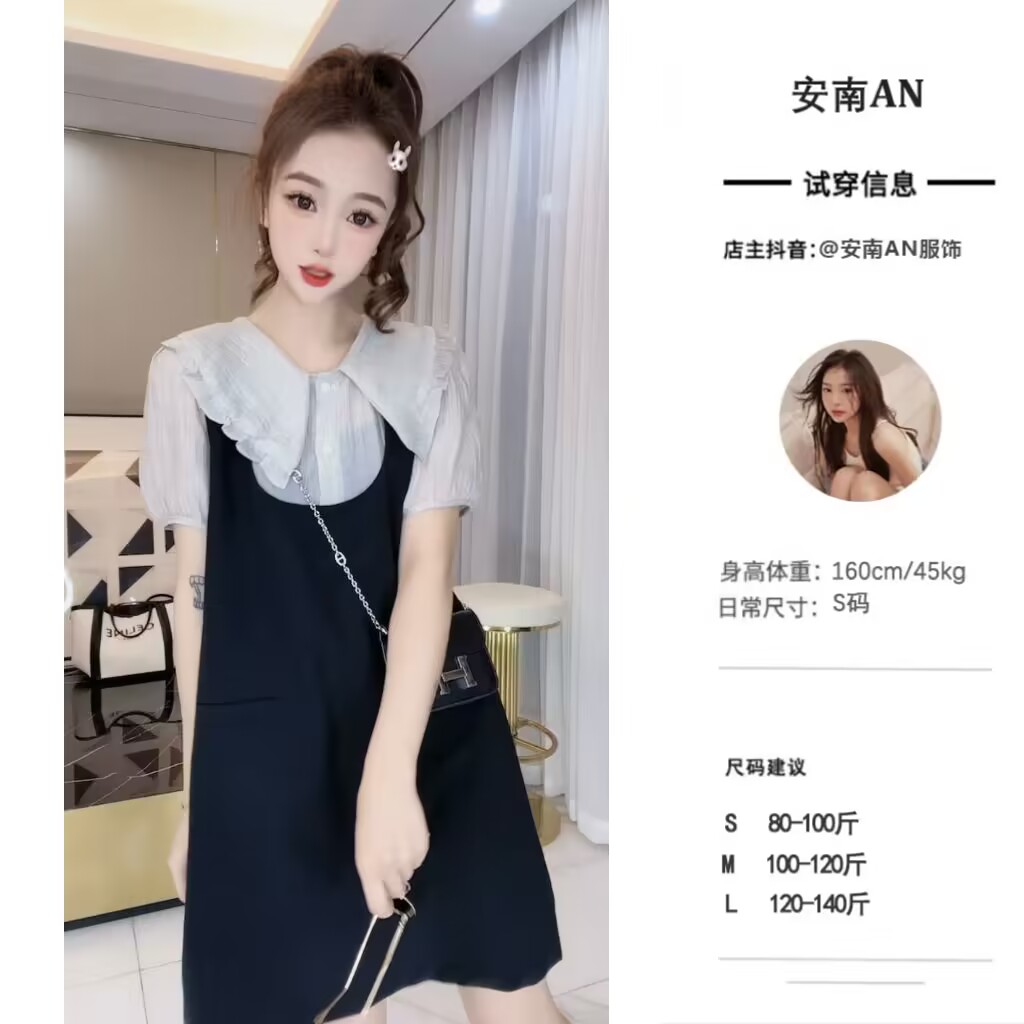 时尚套装女娃娃领衬衫夏装新款洋气减龄百搭背心裙子连衣裙两件套