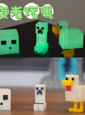 夜光Minecraft我的世界黑科技玩具钥匙扣3d打印桌面搞怪小挂件