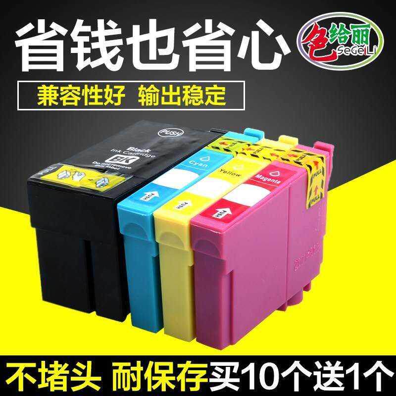 欧洲进口代适用epson wf-7620 wf-7610 7720 3620 3640 7710 墨盒在类目 办公设备/耗材/相关服务, 墨粉硒鼓耗材类, 墨盒中 - 来自Buy2taobao.com提供专业的淘宝代购服务