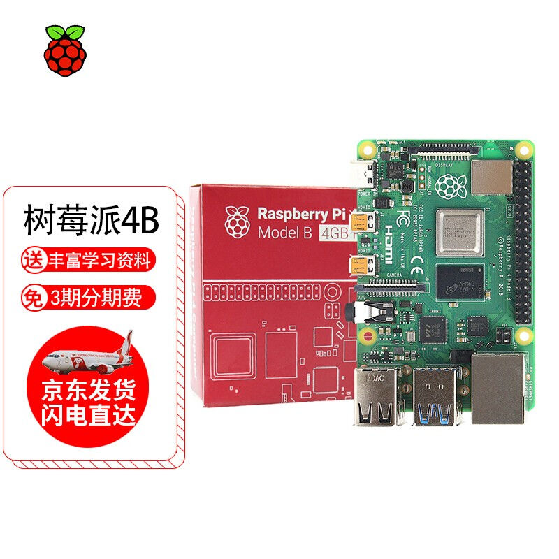 MAKEBIT树莓派4BRaspberryPi3b3b+Python学习套件AI机器人单独主